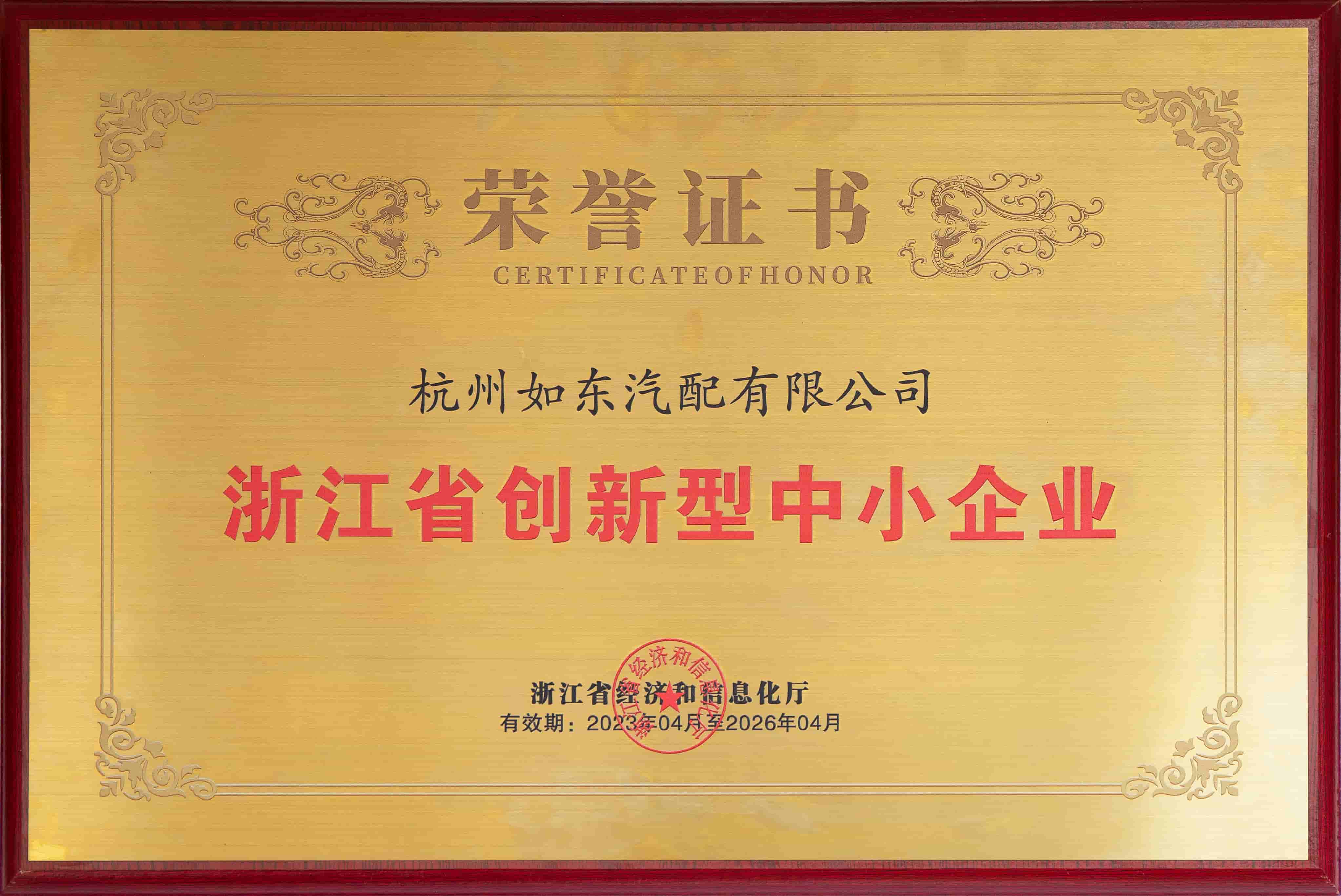 Certificate Of Honor
