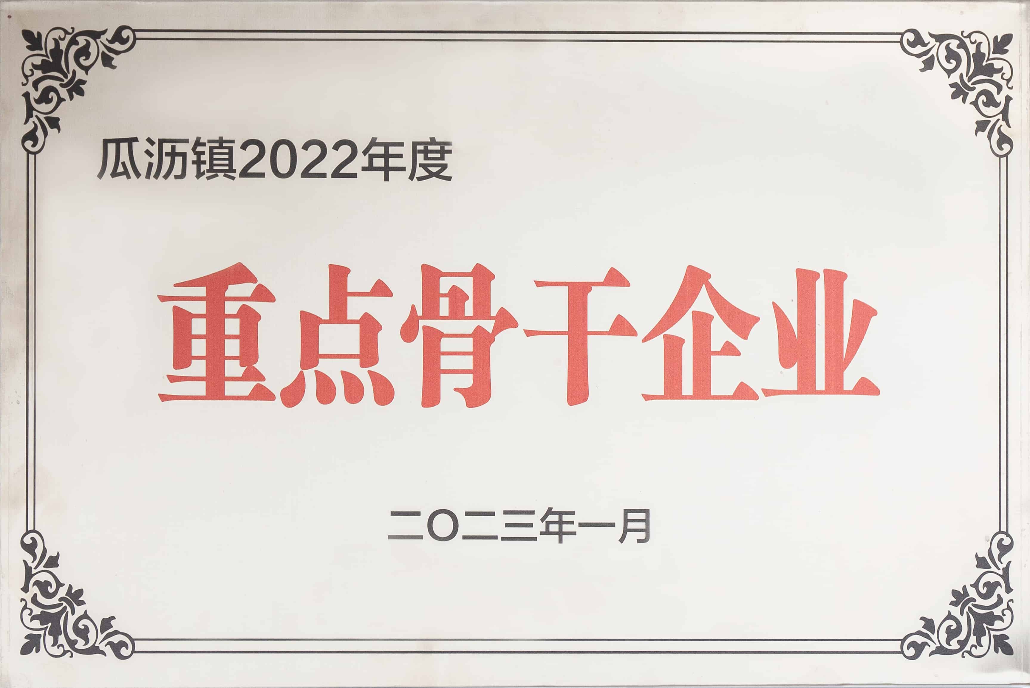 Ključna okosnica poduzeća