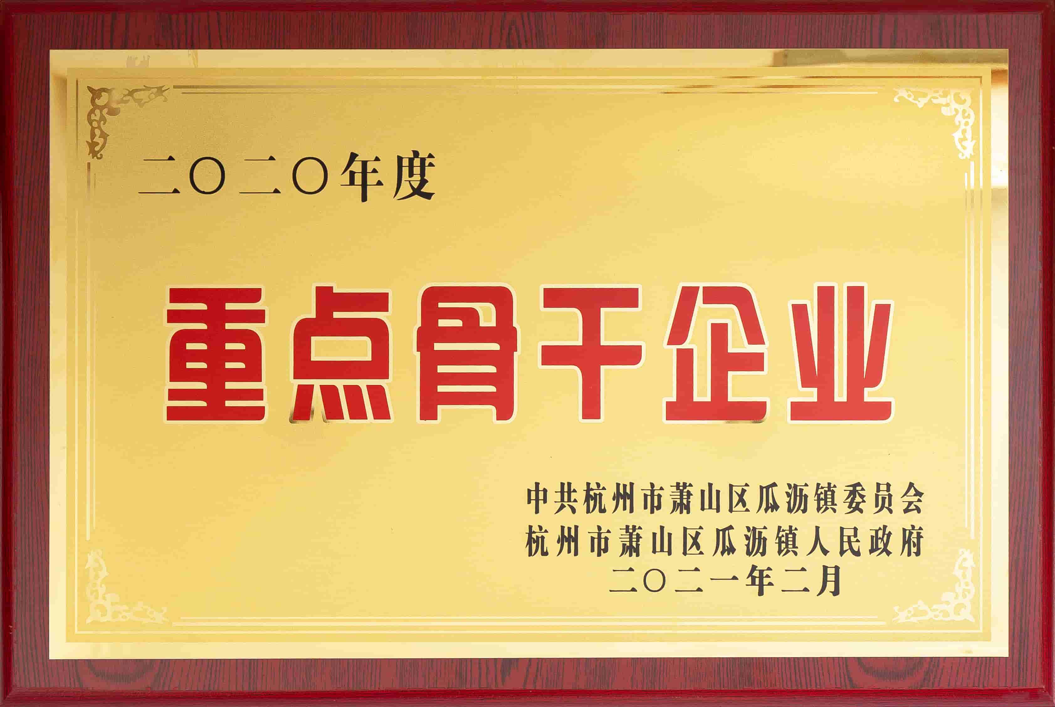 Ključna okosnica poduzeća