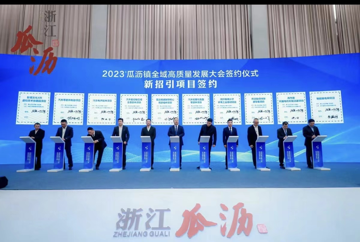 Narodna vlada grada Guali i Hangzhou Rudong Auto Parts Co., LTD. Ceremonija potpisivanja projekta